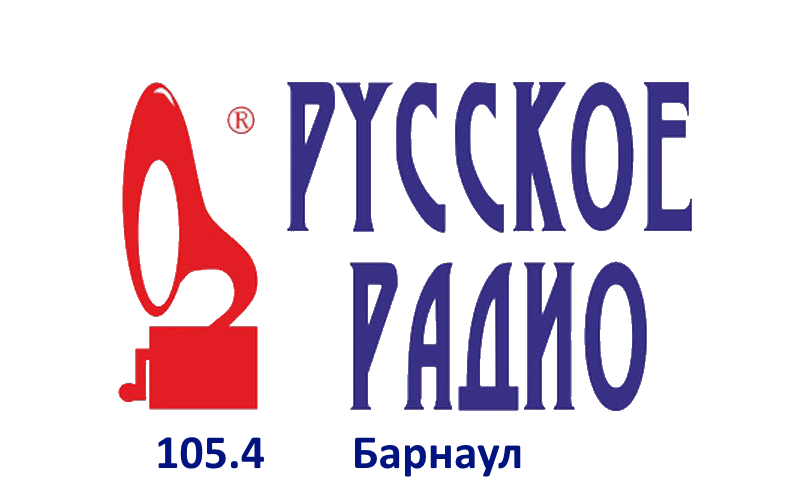 Раземщение рекламы Русское Радио 105.4 FM, г. Барнаул
