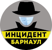 Раземщение рекламы Паблик ВКонтакте Инцидент Барнаул, г. Барнаул